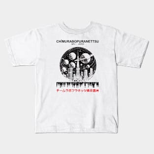 teamLab Planets Tokyo Toyosu Kids T-Shirt